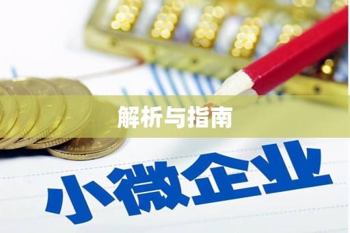 湖州解析与指南